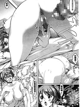 [久水あるた]S.H.N.D. エロ★GALいるって本当ですか！？_0187