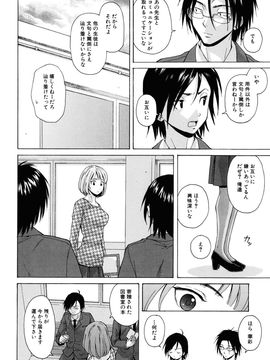 [Fuuga] Sensei wo Mite kudasai_010