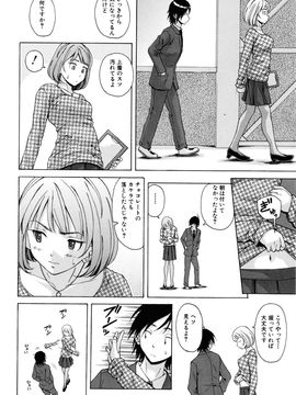 [Fuuga] Sensei wo Mite kudasai_012