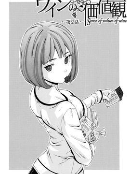 [Fuuga] Sensei wo Mite kudasai_037