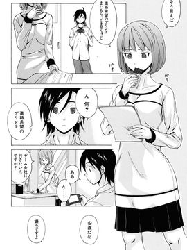 [Fuuga] Sensei wo Mite kudasai_038