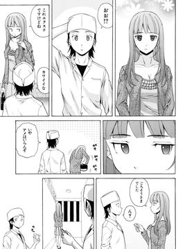 [Fuuga] Sensei wo Mite kudasai_049