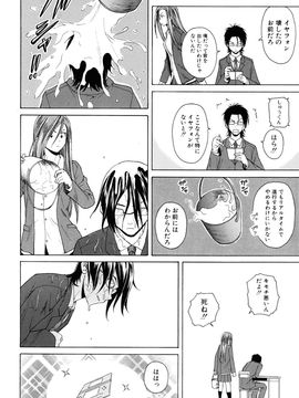 [Fuuga] Sensei wo Mite kudasai_074