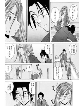 [Fuuga] Sensei wo Mite kudasai_080