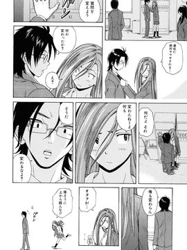[Fuuga] Sensei wo Mite kudasai_094