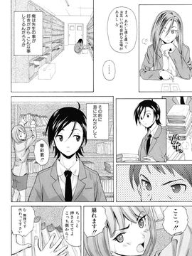 [Fuuga] Sensei wo Mite kudasai_176