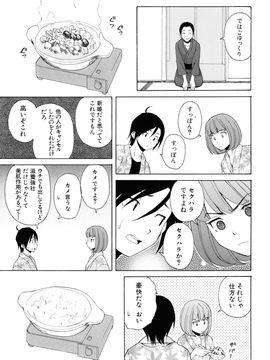 [Fuuga] Sensei wo Mite kudasai_207