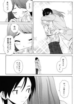 [Fuuga] Sensei wo Mite kudasai_247