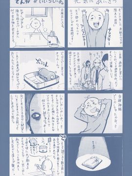 [天太郎]Daisy!_0004