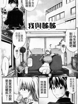 [天太郎]Daisy!_0032