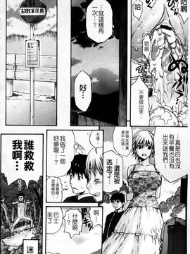 [天太郎]Daisy!_0144