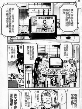 [天太郎]Daisy!_0146