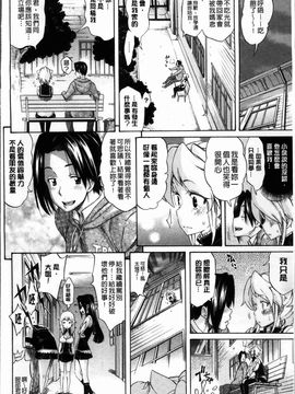 [天太郎]Melody (メロディ）+ 4P小冊子_0076