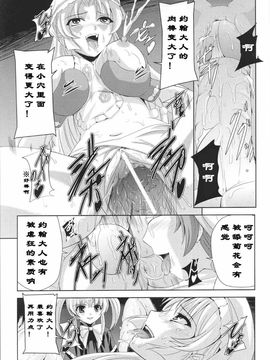 [助三郎]黒薔薇の騎士 聖帝ローザ_Josansou_151