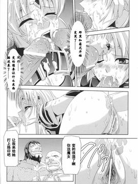 [助三郎]黒薔薇の騎士 聖帝ローザ_Josansou_78