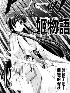 [助三郎]牝豚 END_0109