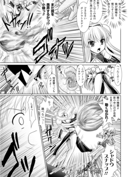 [Rusty Soul×或十せねか] Brandish 第03巻_a015