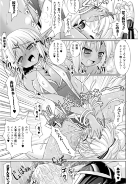 [Rusty Soul×或十せねか] Brandish 第03巻_a021
