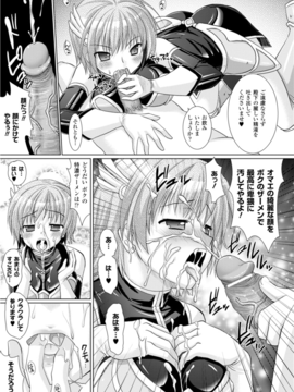 [Rusty Soul×或十せねか] Brandish 第03巻_a059