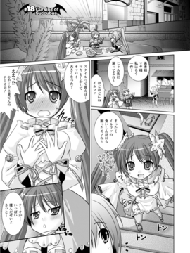 [Rusty Soul×或十せねか] Brandish 第03巻_a137