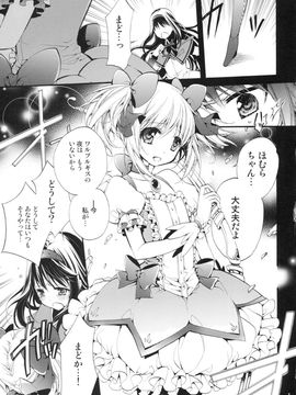 (COMIC1☆5) [琴慈館 (琴慈)] まど！ほむ！ (魔法少女まどか☆マギカ)_madohom_007