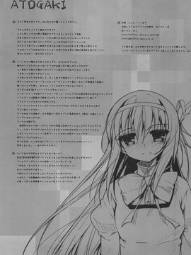 [中国翻訳][65535あべぬー。 (赤人)] BLAST! Kill two birds with one stone. (魔法少女まどか☆マギカ)_016