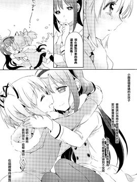(C87)(同人誌)[山田あこ] 純粋培養少女(魔法少女まどか☆マギカ)[まどほむ联合统一战线]_15