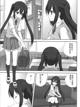 (C80) [みたらし倶楽部 (みたらし侯成)] むぎとあず (けいおん！)[Myutta漢化]_04_MitarashiClubMugiAzu4