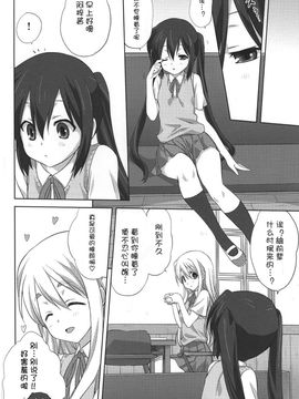 (C80) [みたらし倶楽部 (みたらし侯成)] むぎとあず (けいおん！)[Myutta漢化]_09_MitarashiClubMugiAzu9