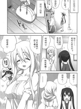 (C80) [みたらし倶楽部 (みたらし侯成)] むぎとあず (けいおん！)[Myutta漢化]_12_MitarashiClubMugiAzu12