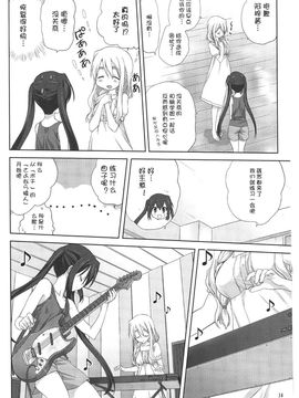 (C80) [みたらし倶楽部 (みたらし侯成)] むぎとあず (けいおん！)[Myutta漢化]_13_MitarashiClubMugiAzu13
