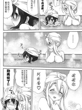 (C80) [みたらし倶楽部 (みたらし侯成)] むぎとあず (けいおん！)[Myutta漢化]_25_MitarashiClubMugiAzu25