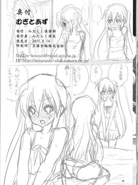 (C80) [みたらし倶楽部 (みたらし侯成)] むぎとあず (けいおん！)[Myutta漢化]_29_MitarashiClubMugiAzu29