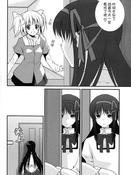 (C81) [福屋 (たまつー)] ねえ、あなたのことが大好きなの (魔法少女まどか☆マギカ) [Myutta汉化]_p003