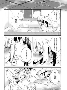 (C81) [福屋 (たまつー)] ねえ、あなたのことが大好きなの (魔法少女まどか☆マギカ) [Myutta汉化]_p013