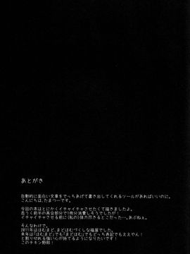 (C81) [福屋 (たまつー)] ねえ、あなたのことが大好きなの (魔法少女まどか☆マギカ) [Myutta汉化]_p024