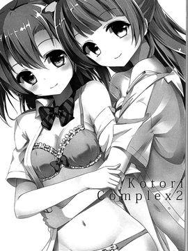 [脸肿汉化组] (C88) [IK.projectear (natsumi)] Kotori Complex2 (ラブライブ!)_002