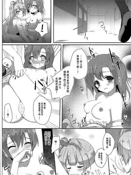 [脸肿汉化组] (C88) [IK.projectear (natsumi)] Kotori Complex2 (ラブライブ!)_007