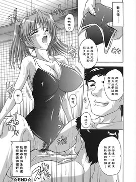 [奈塚Q弥]女子交性のヒミツ！_2008_奈塚Q弥_女子交性のヒミツ！_026