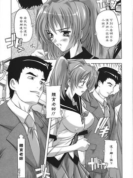 [奈塚Q弥]女子交性のヒミツ！_2008_奈塚Q弥_女子交性のヒミツ！_029