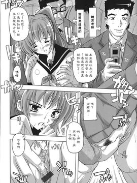 [奈塚Q弥]女子交性のヒミツ！_2008_奈塚Q弥_女子交性のヒミツ！_032