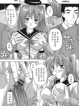 [奈塚Q弥]女子交性のヒミツ！_2008_奈塚Q弥_女子交性のヒミツ！_035