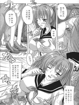 [奈塚Q弥]女子交性のヒミツ！_2008_奈塚Q弥_女子交性のヒミツ！_036