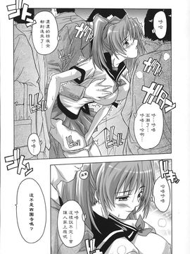 [奈塚Q弥]女子交性のヒミツ！_2008_奈塚Q弥_女子交性のヒミツ！_038