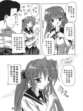 [奈塚Q弥]女子交性のヒミツ！_2008_奈塚Q弥_女子交性のヒミツ！_106