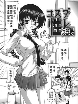 [奈塚Q弥]女子交性のヒミツ！_2008_奈塚Q弥_女子交性のヒミツ！_148