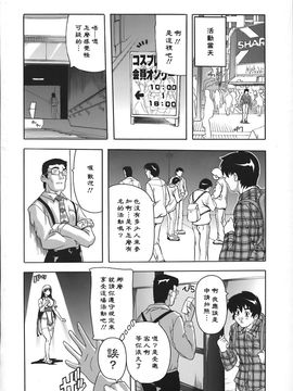 [奈塚Q弥]女子交性のヒミツ！_2008_奈塚Q弥_女子交性のヒミツ！_150