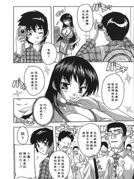 [奈塚Q弥]女子交性のヒミツ！_2008_奈塚Q弥_女子交性のヒミツ！_153