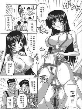 [奈塚Q弥]女子交性のヒミツ！_2008_奈塚Q弥_女子交性のヒミツ！_154