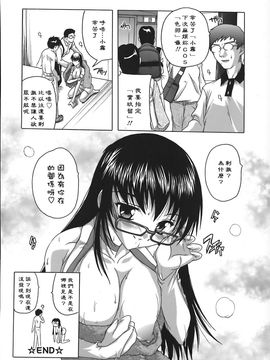 [奈塚Q弥]女子交性のヒミツ！_2008_奈塚Q弥_女子交性のヒミツ！_166
